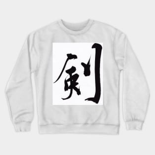 Sword Crewneck Sweatshirt